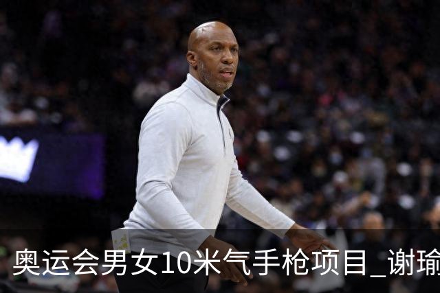 奥运会男女10米气手枪项目 谢瑜李雪姜冉馨进决赛